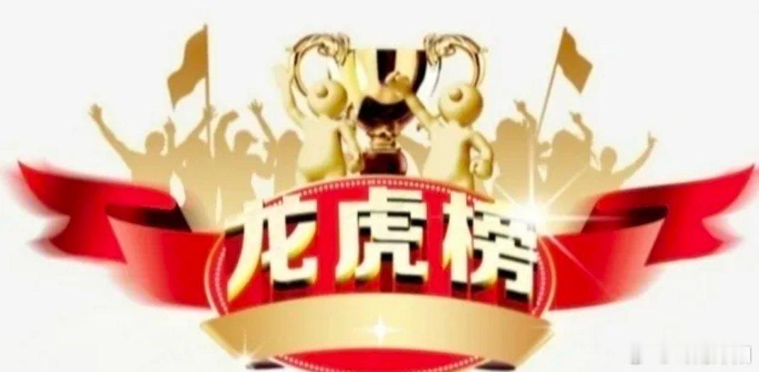 4月21日龙虎榜深度拆解：游资混战，机构重兵布局（一）游资动向：高频换手，博弈激