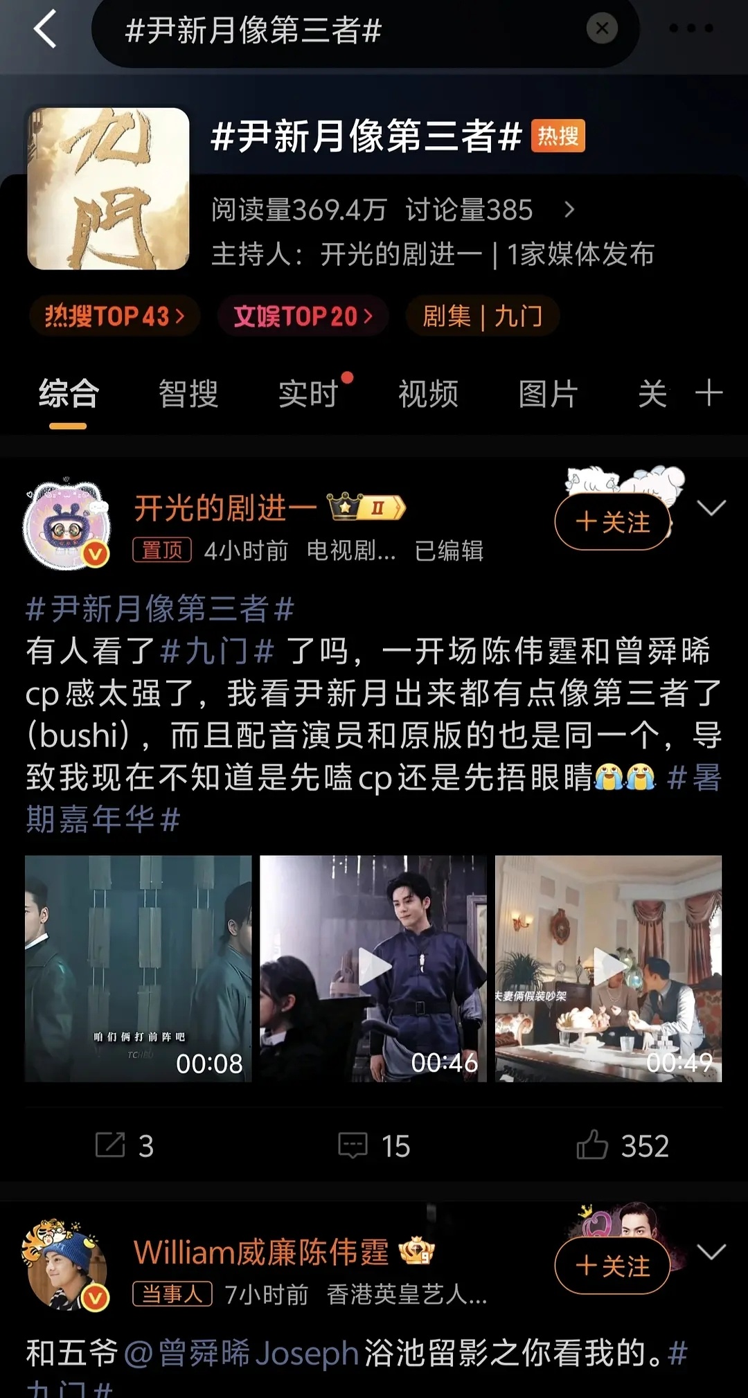 尹新月像第三者？第三者都来了九门这个宣发，是不是有点卖bl卖魔怔了 
