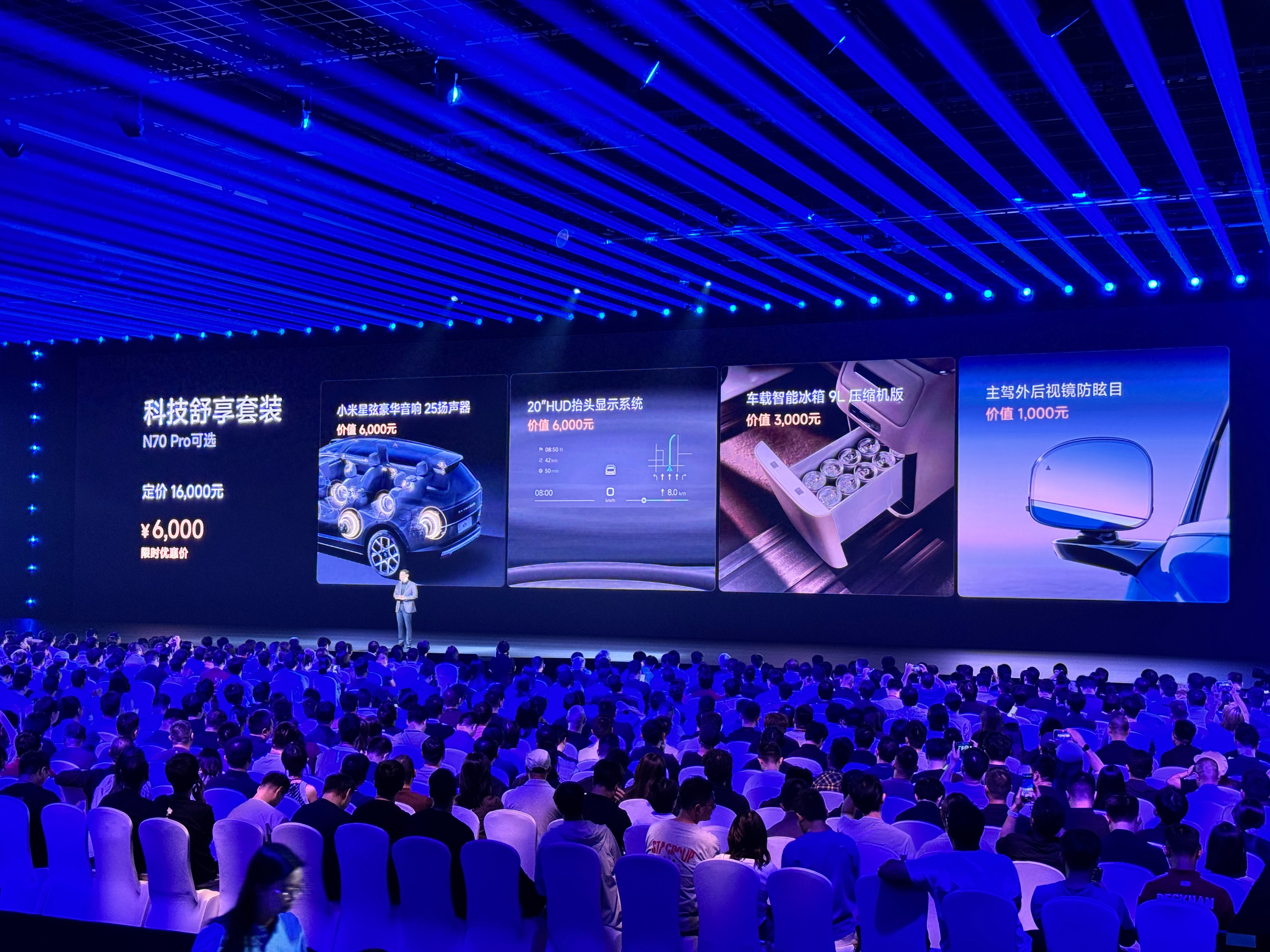 小米澎程 N70 Pro 公布售价 20.99 万元科技舒享套装 6000 元，