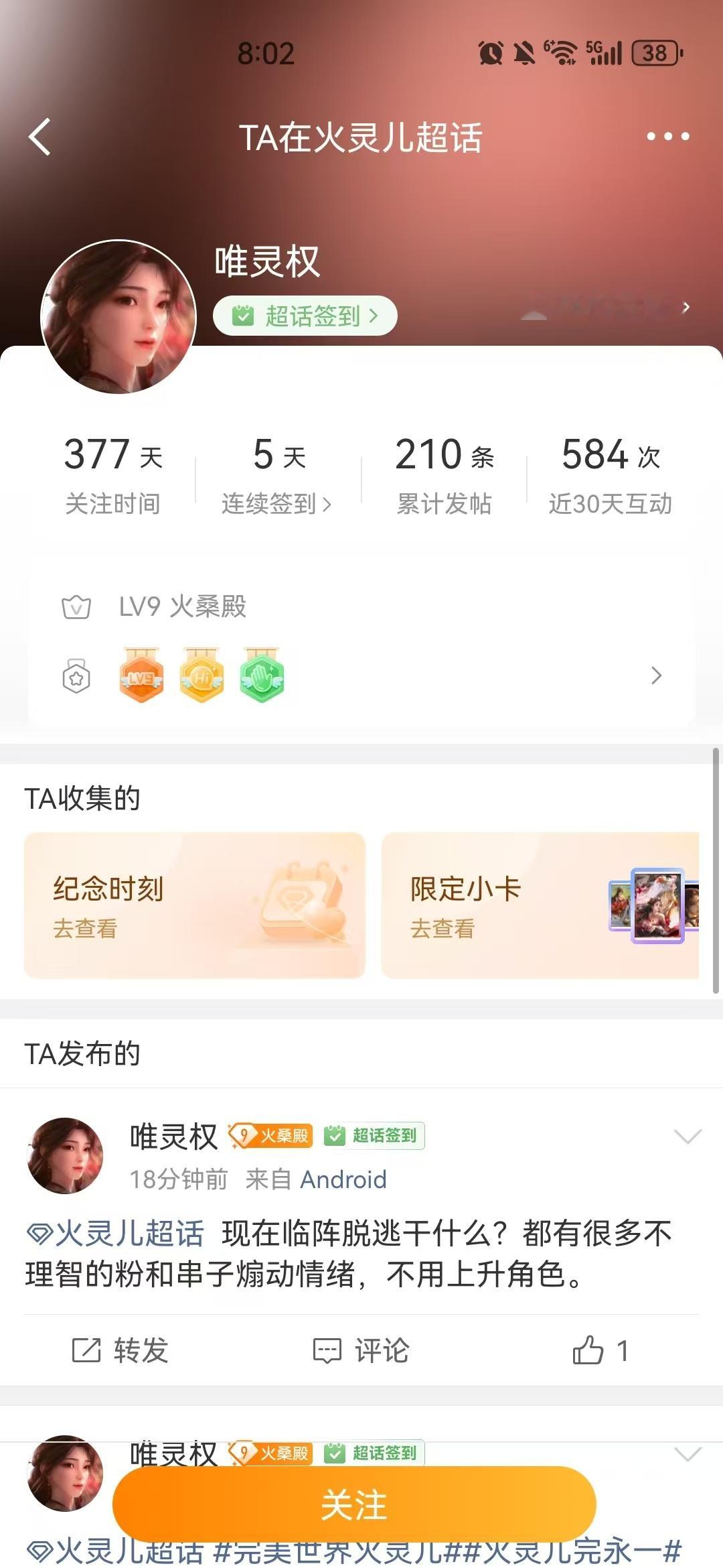 火灵儿  串子 挂h网页链接