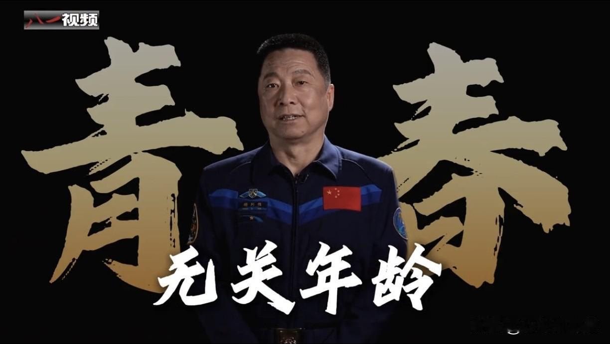 33岁从零开始，他重新定义了青春！

杨利伟五四寄语，揭开了“青春”最狠的真相