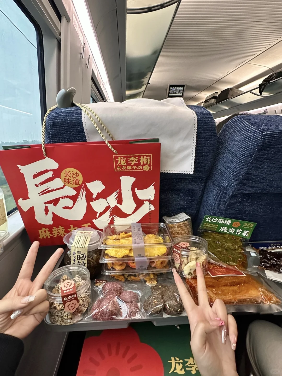 离开长沙前记得打包带走的！！！（九件套）