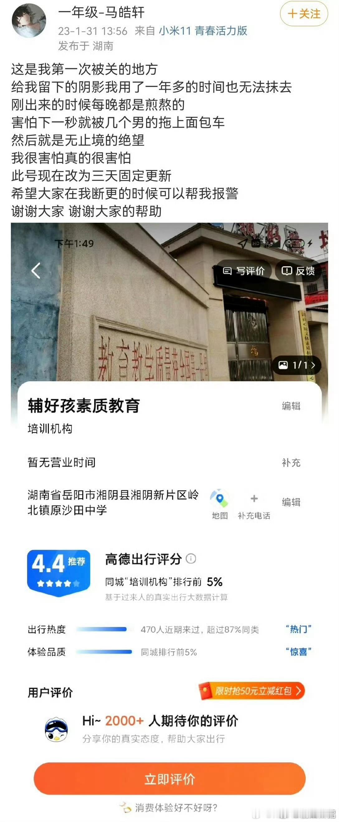 马皓轩时间线马皓轩早年凭借综艺《一年级》被大众熟知，孩童时期就因性格和家庭教育问