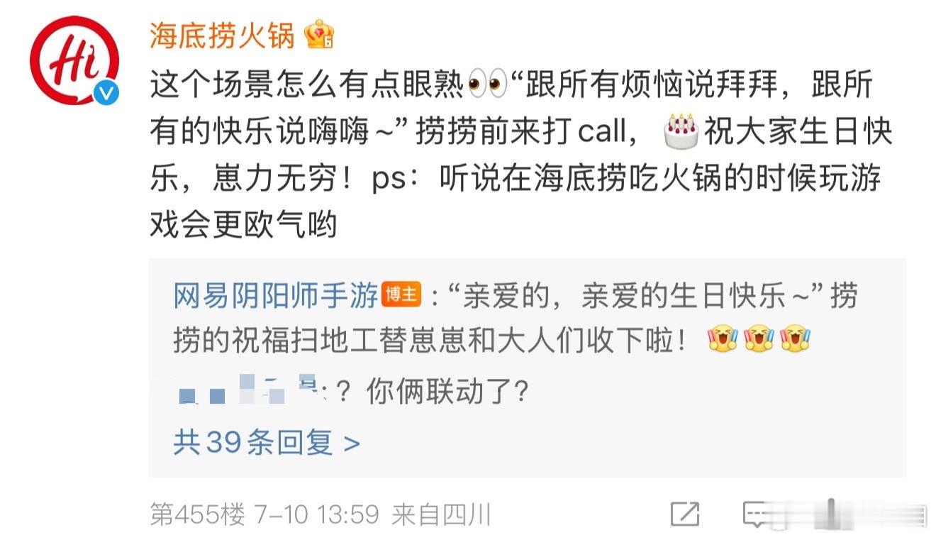 之前七月份放出的“疑似”海底捞x阴阳师的联动卫星不知道在12月有没有落地的可能[