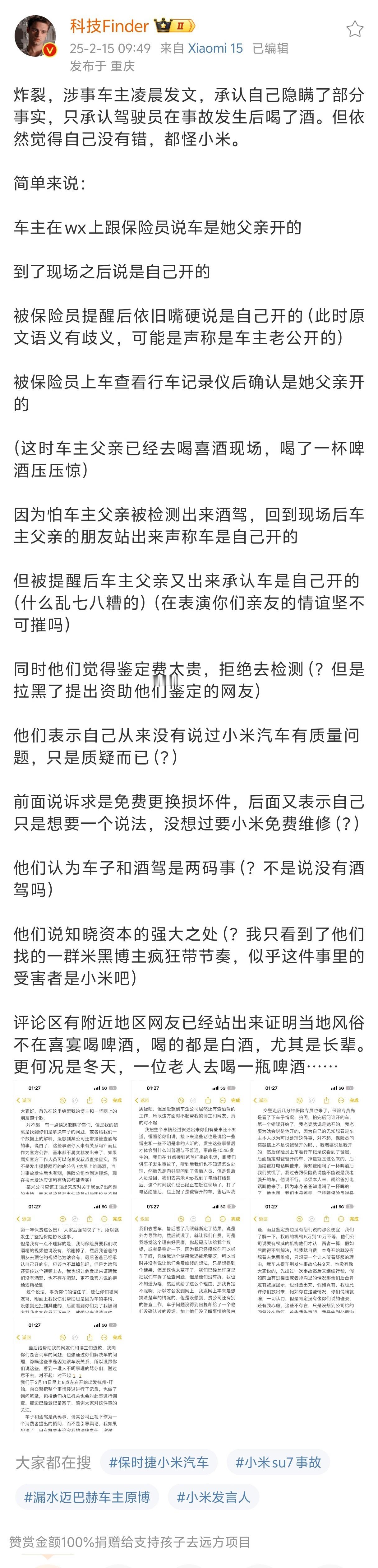 我的评价很简单：1，找媒体的维权的前提是在事实清晰，证据明确的情况下，别人仗着权