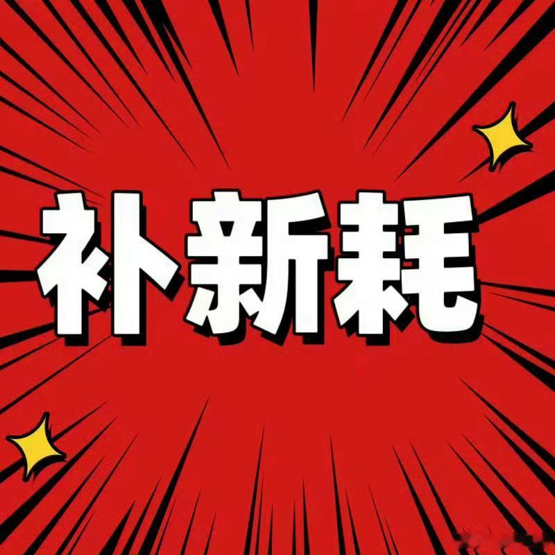 6月20号

辅助新浩的教程 !
真的很简单哦！
跟着步骤走❗
一起来补浩❗
[