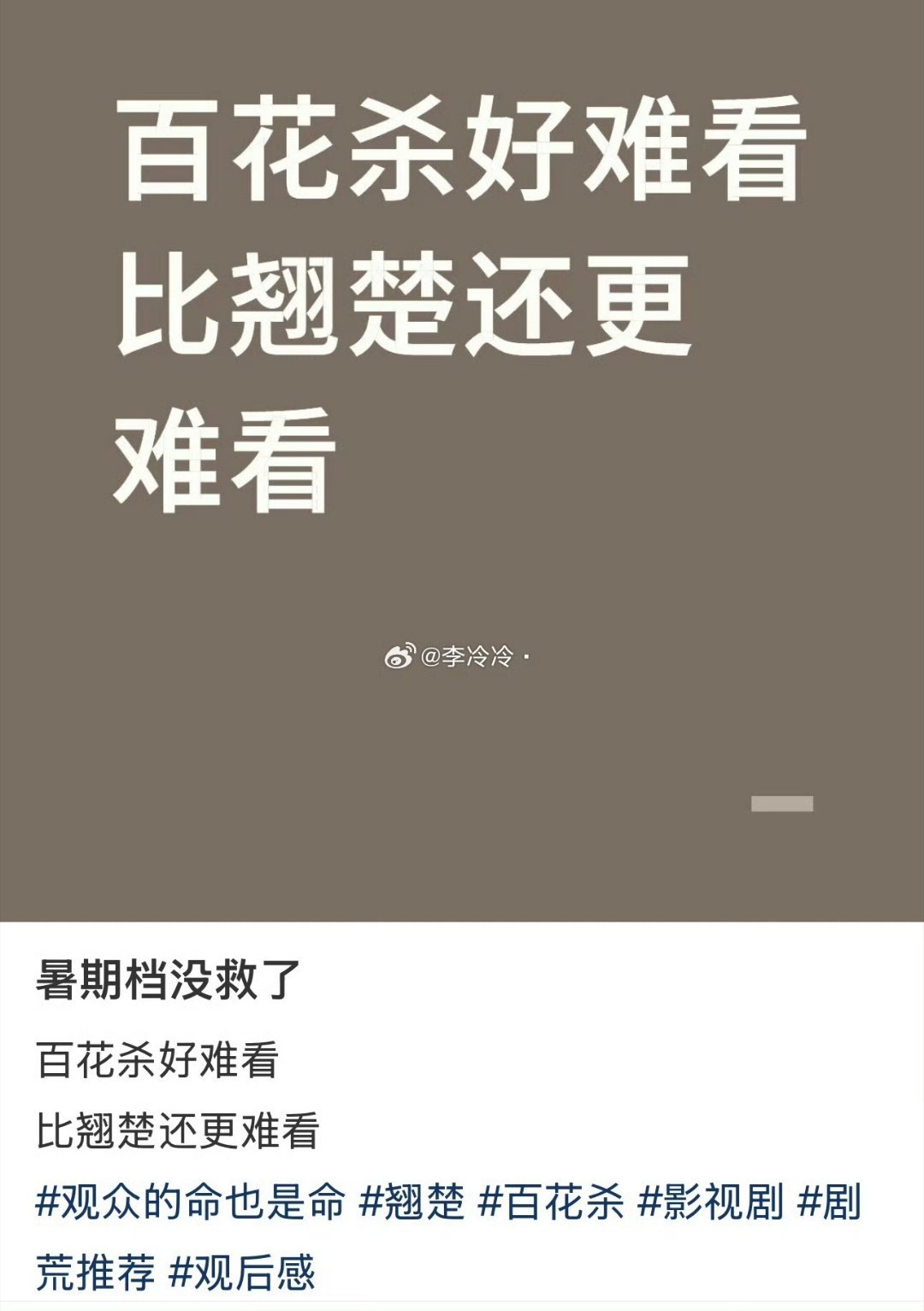 百花杀 九重紫我还没看呢真的很难看吗 