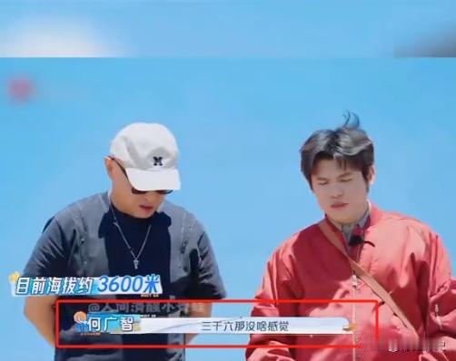 “戏子误国！”戍边战士受邀参加节目，却被一众流量明星轻视，直言高原在他们眼中太简
