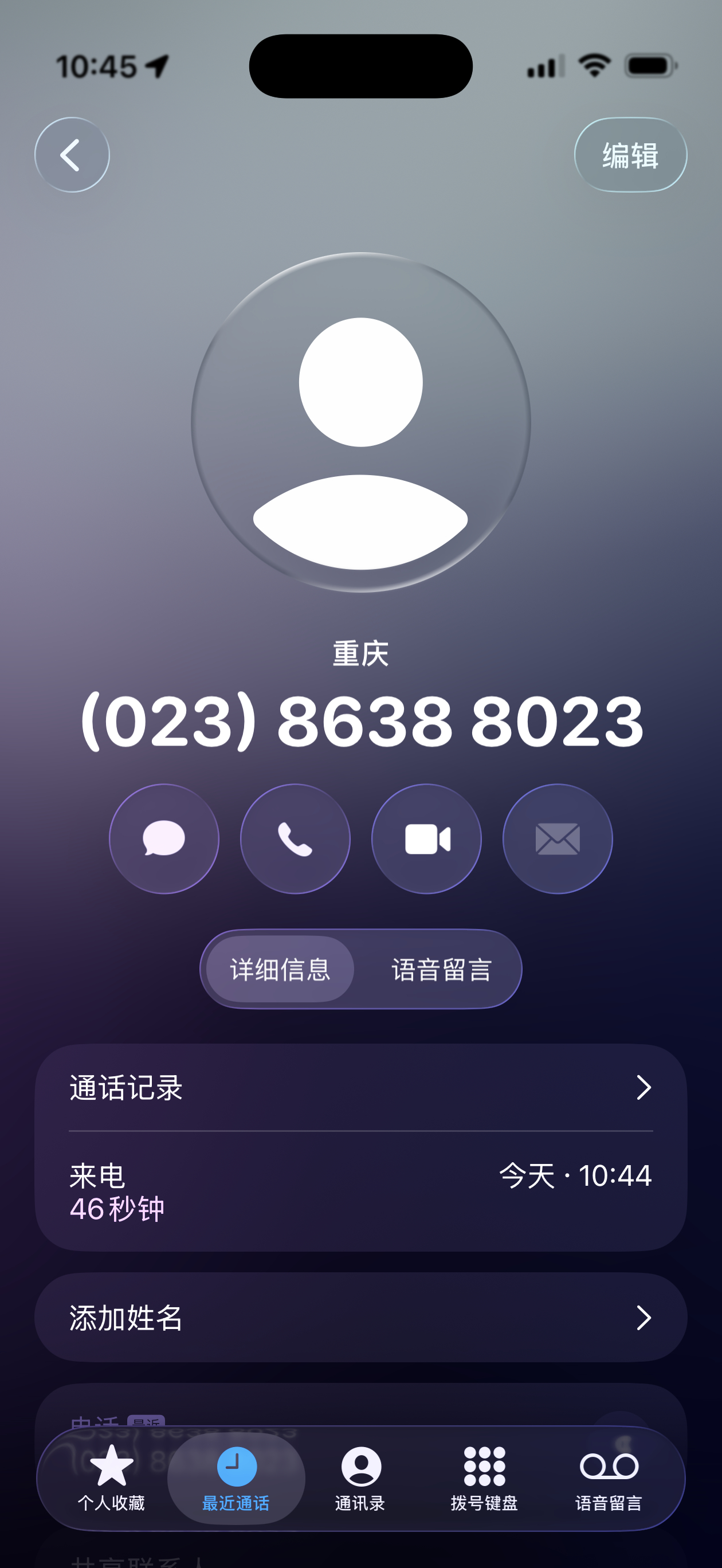 什么鬼“你好你是 xx 公司负责人吗，我这边是员质检办，员工健康质检科普办公室 