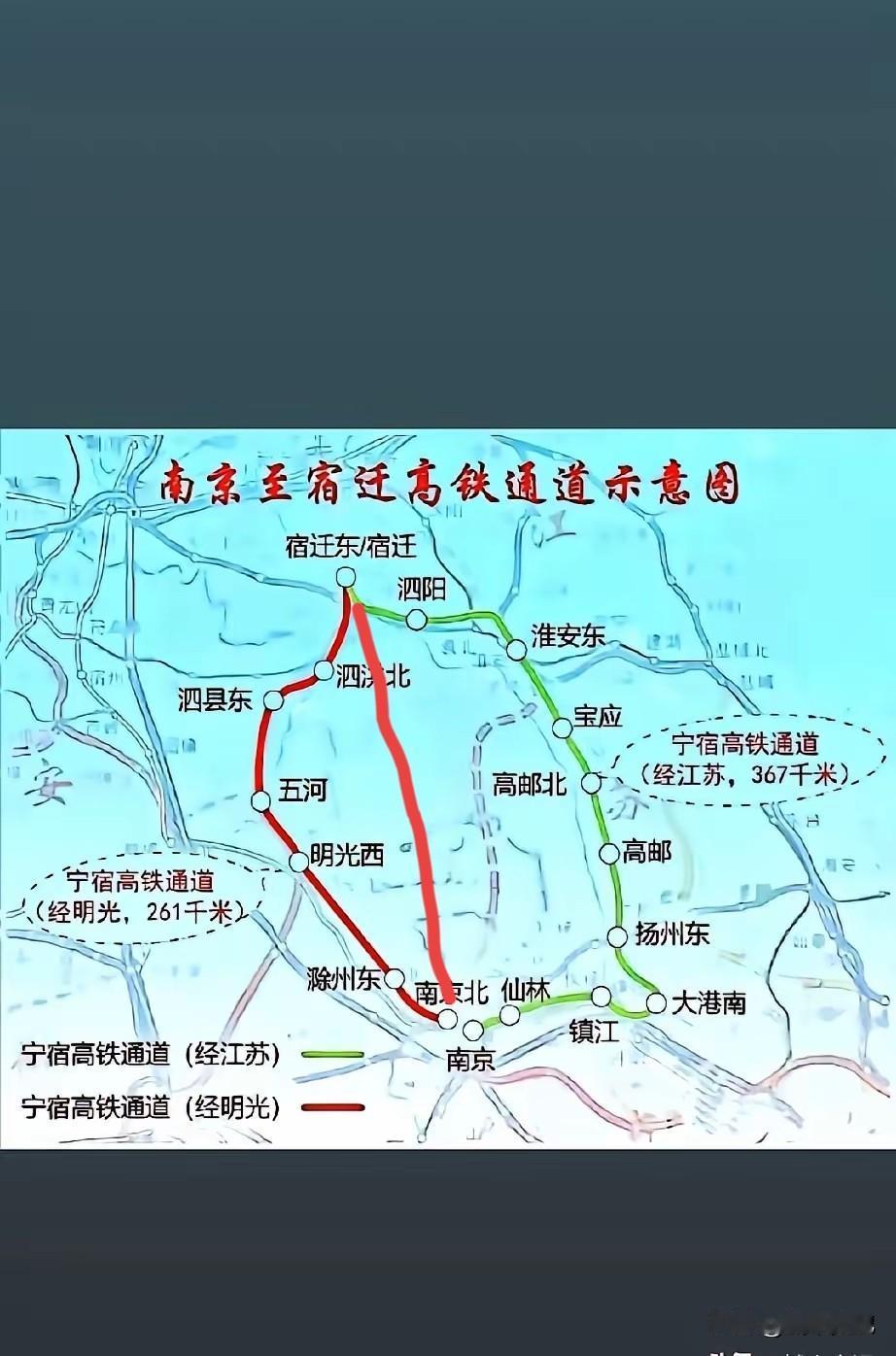 一点不夸张，宿迁到南京总共有四条线。目前通车的，

一线:宿迁连镇，到南京也是最