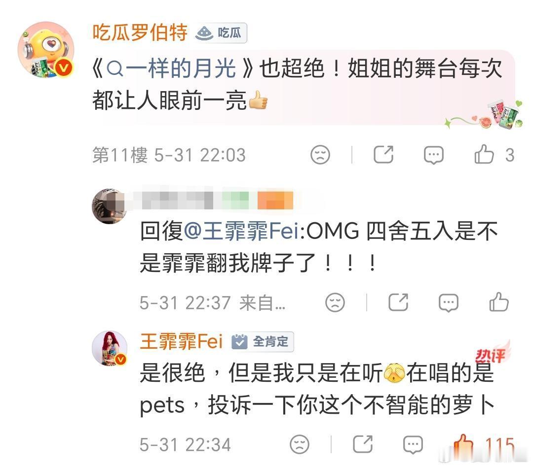 我真的笑死了看得出来这大姐姐很爱《一样的月光》了 