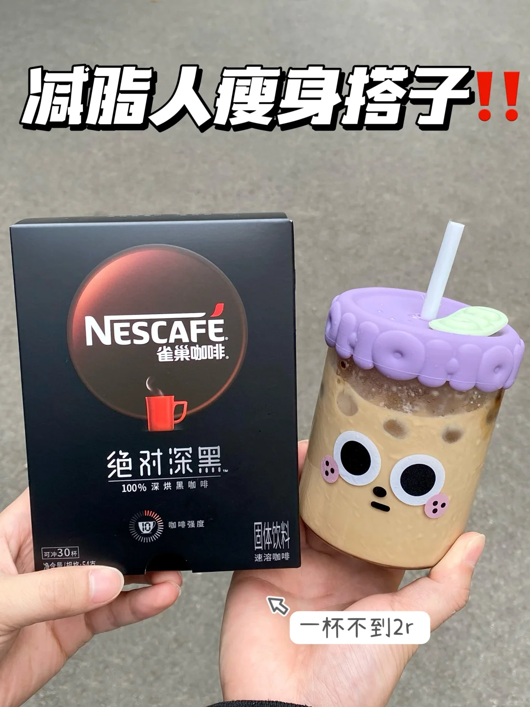 2💰知道的人越多！瘦子就越多…