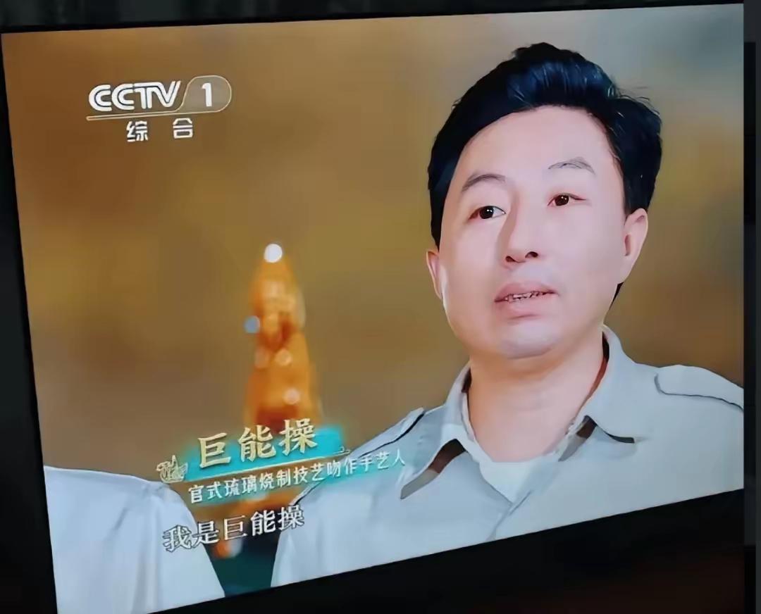 姓巨，第一次见，涨知识了！
