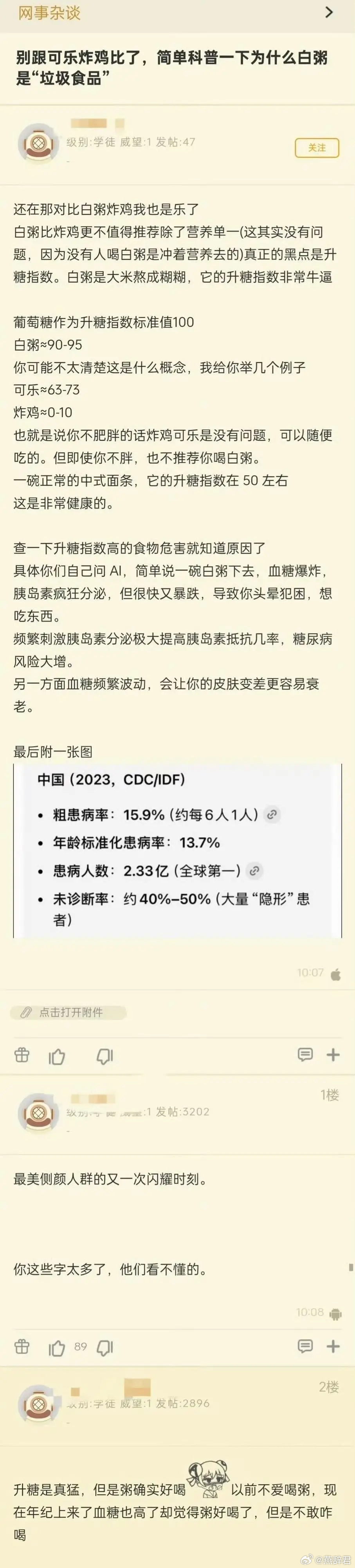 在我们家，一周七天有五天晚饭要喝小米粥，不知道小米粥升糖快不快