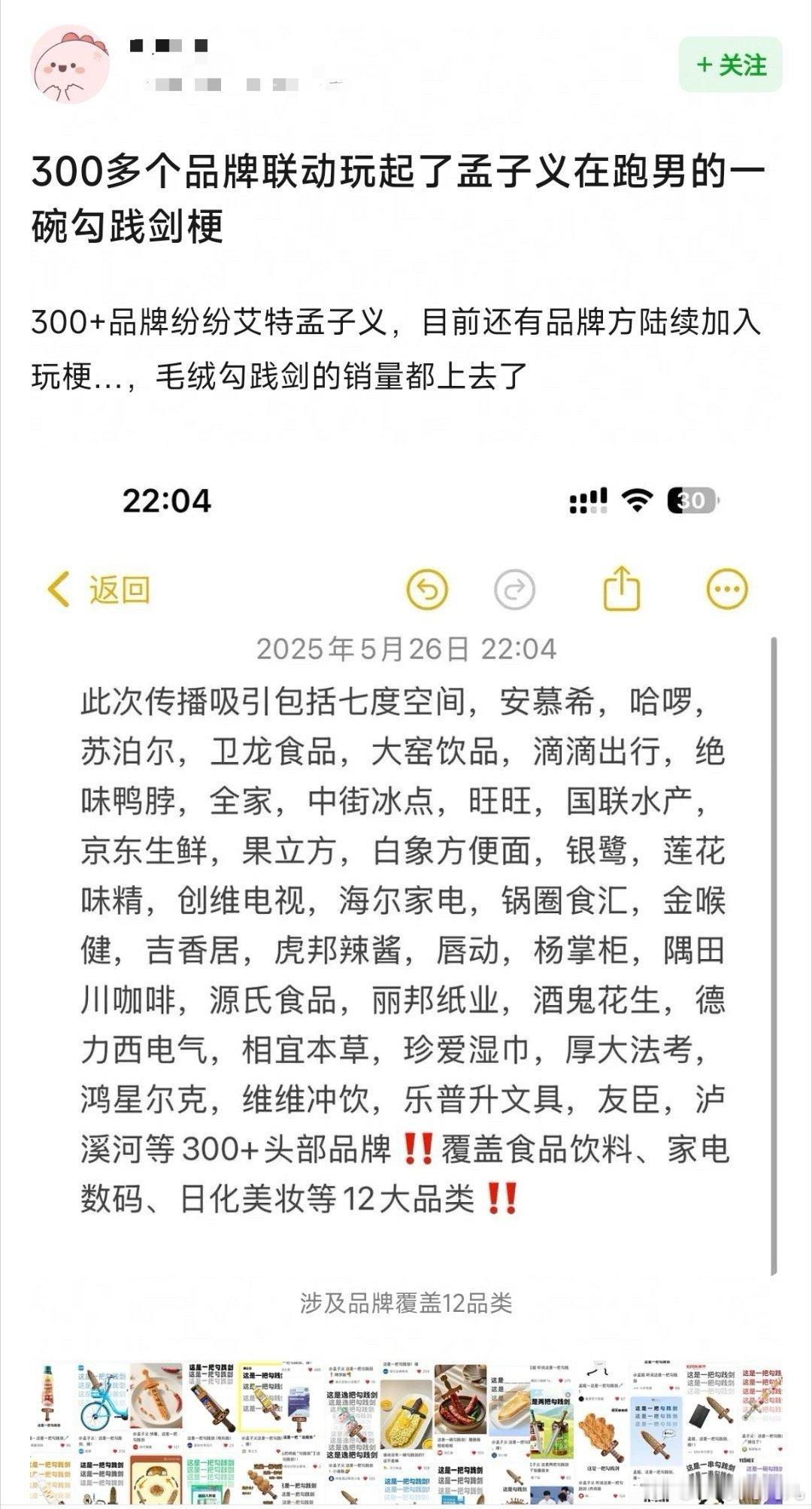 孟姐在奔跑吧里玩游戏那段视频居然这么出圈嘛？不过“这是一碗勾践剑”真的很好笑哈哈
