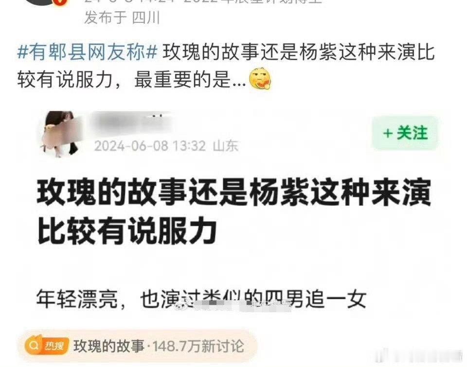 区区四根确实比不上 ​​​