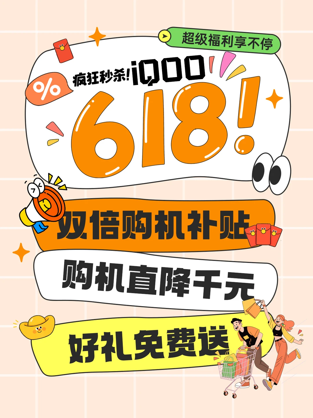准大学生618购机攻略｜游戏党闭眼冲iQOO！