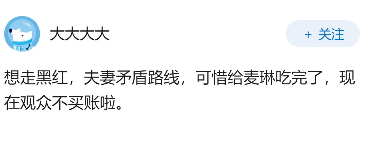冉莹颖自曝曾多次想离婚，如何看待明星夫妇对外公开婚姻中的挣扎？