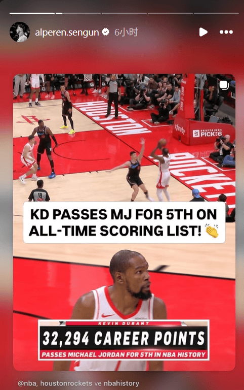 杜兰特生涯总得分超越乔丹上升至历史第五！申京转发祝贺