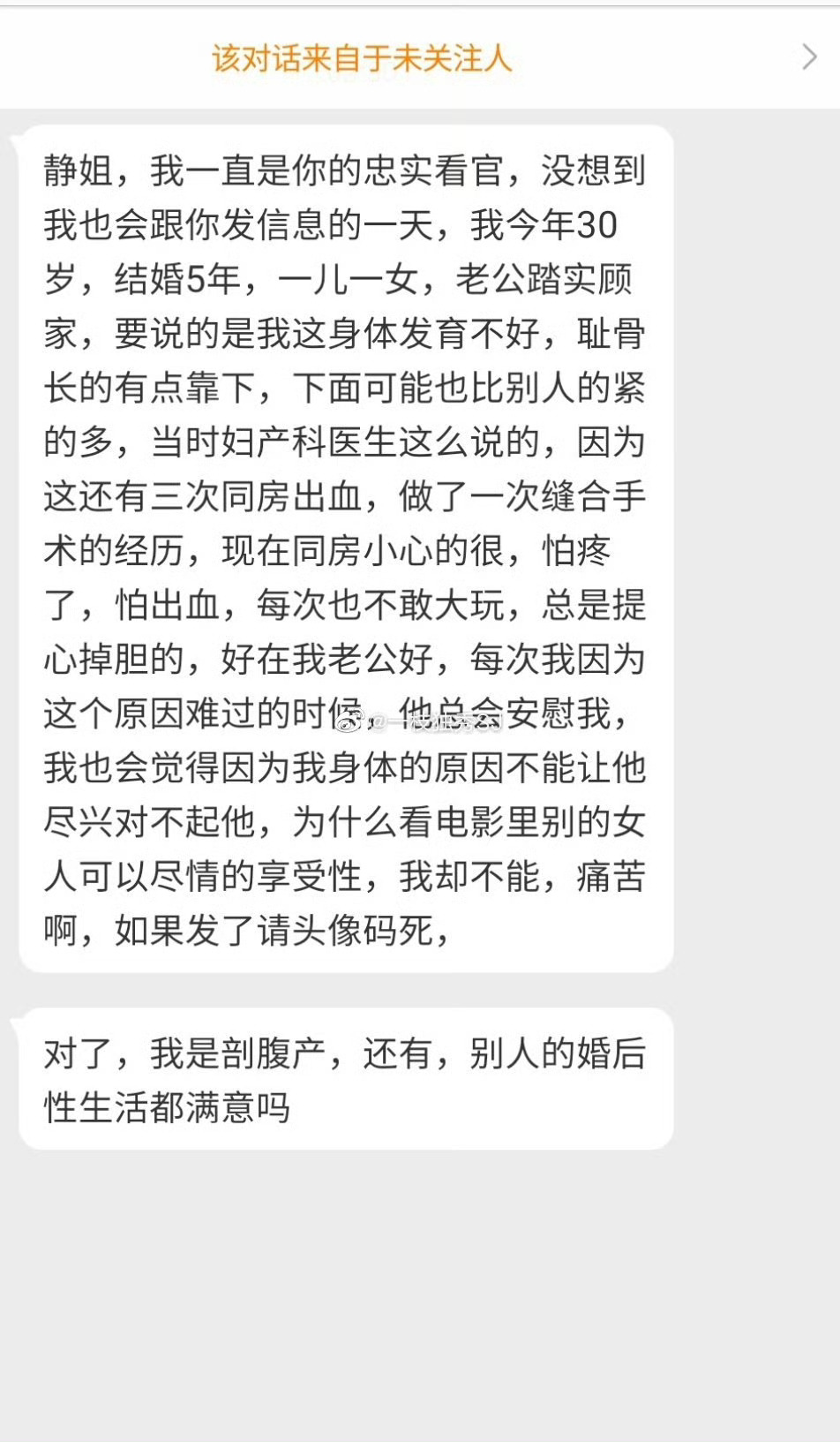 你这样像是润滑不够，盆底肌过度紧张导致的。出血可能是有炎症。如果充分进行前戏和润