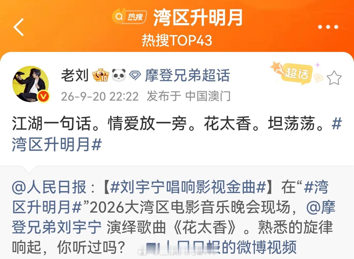 正如歌词中所说的一样，我刘宇宁一路走来，坦荡荡[抱一抱][抱一抱][抱一抱]刘宇