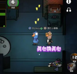 鹅鸭杀年会 通过多场景的搭建，让玩家能够在这一次的线下感受到那种虚拟变成现实的快