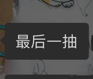 世上最不可信之话 ​​​