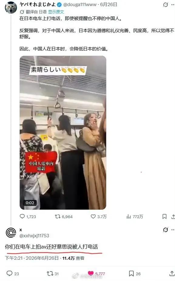 截图里包含两条海外社交平台动态，先是一位日本网友发布电车短视频，借个别中国人在车