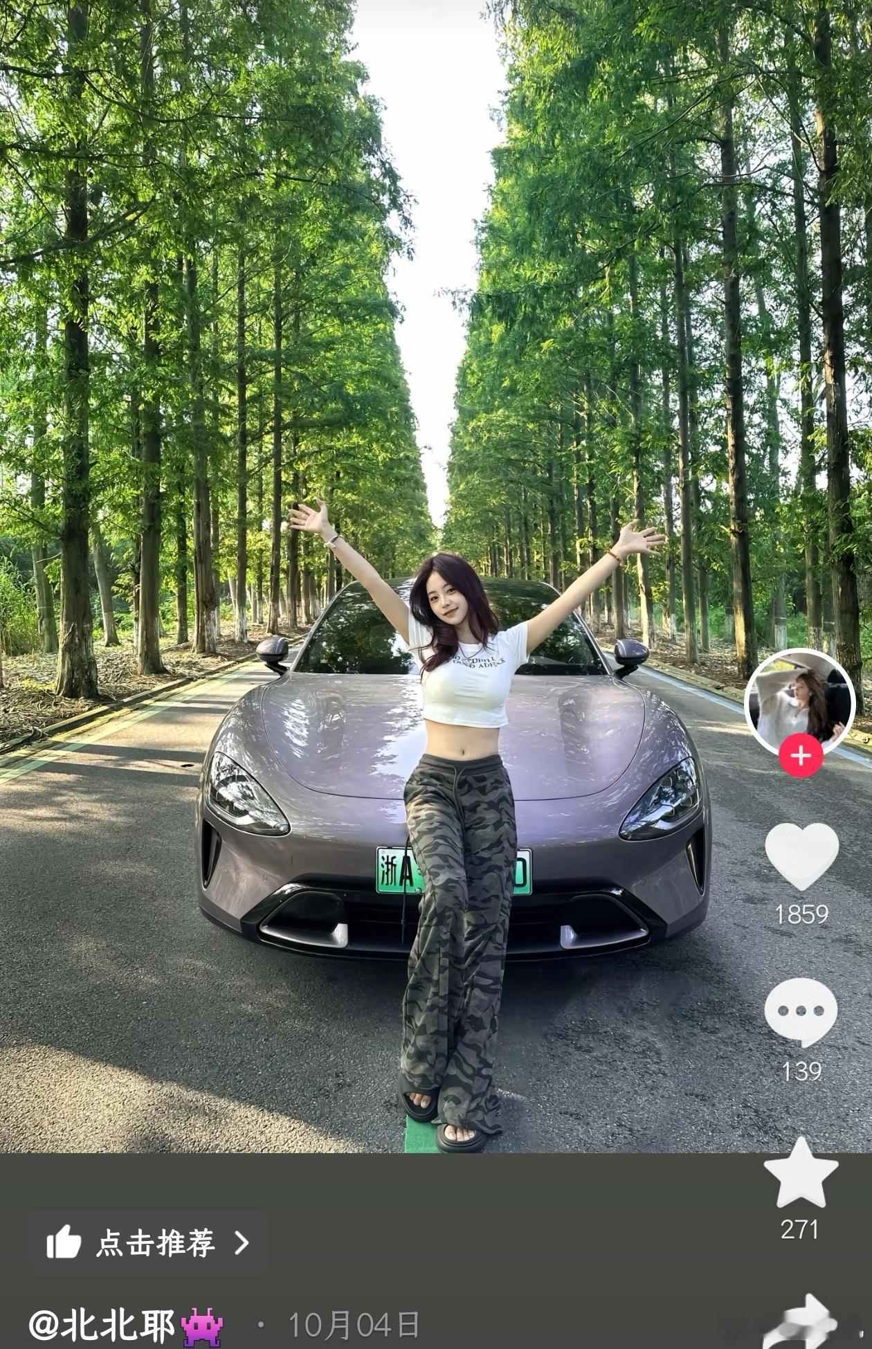 小米su7  各位晚安~ 