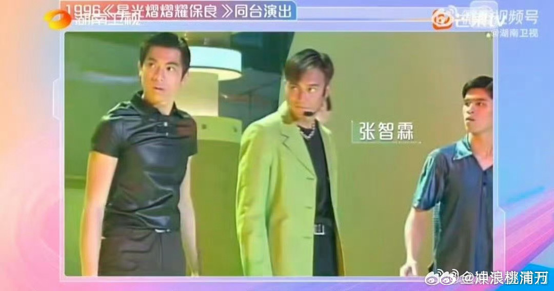 陈小春张智霖30年的互补型友情不同的成长经历塑造了二人不同的性格底色，却在漫长的