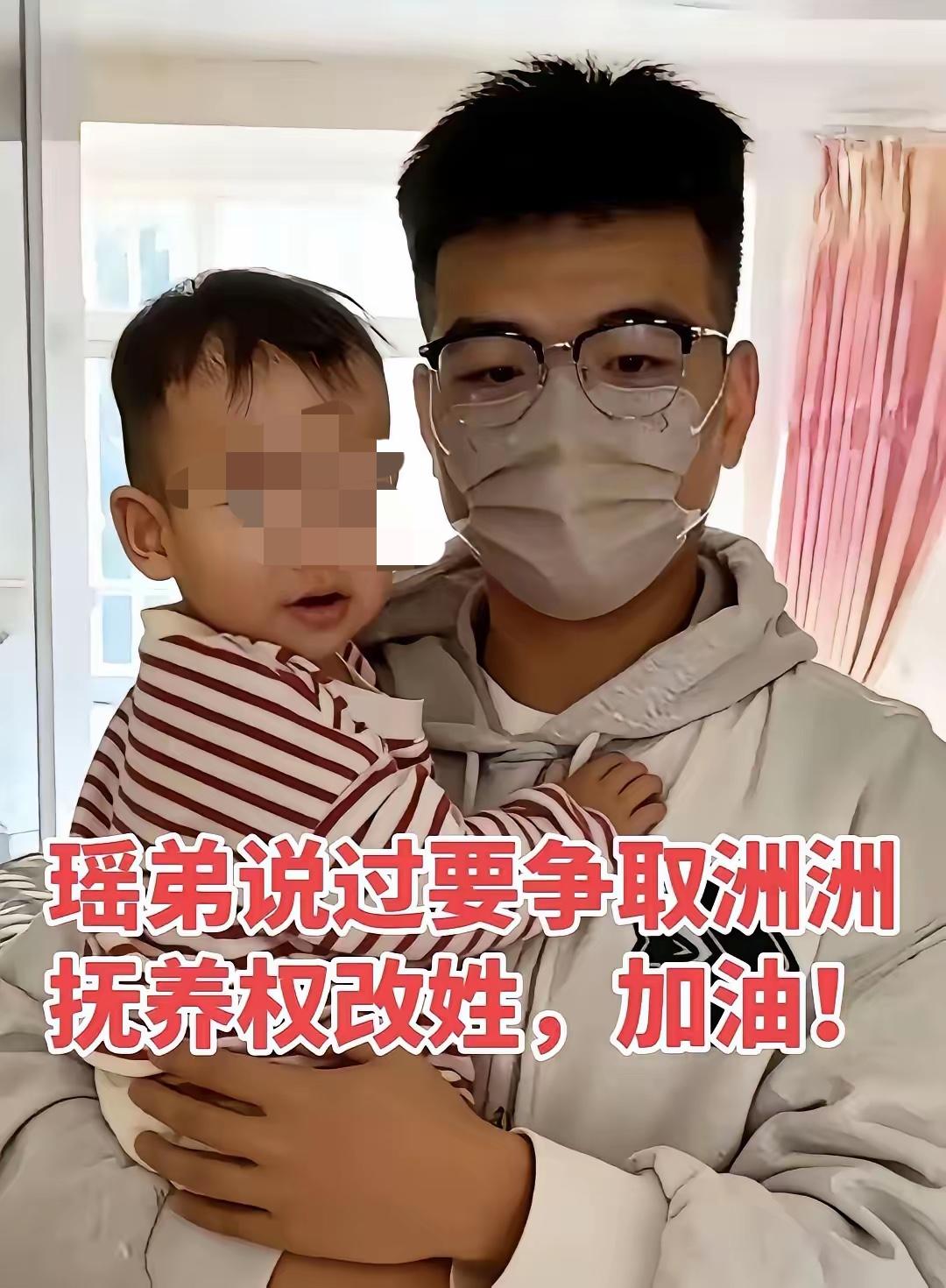 刘家弟弟不要因为赌气要洲洲的抚养权，你要考虑长远点，能不能对他负起责任，不然是害