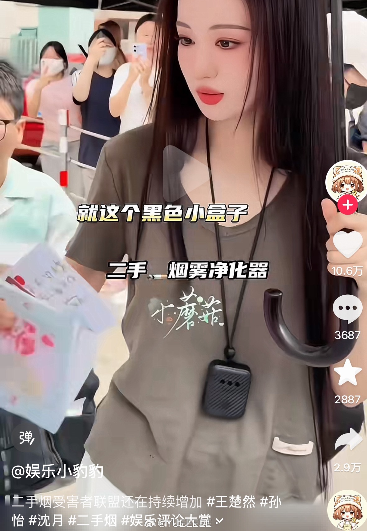 你们看刷到这个了吗，王楚然上班挂了个烟雾净化器，不敢想拍戏现场有多臭…… 
