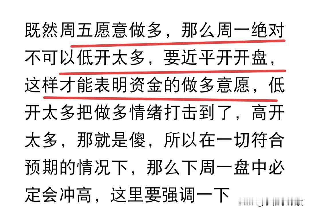 大盘竞价良好，目前正朝着我们的预判再进行，但是不要上头，根据我昨天详细讲述的观点
