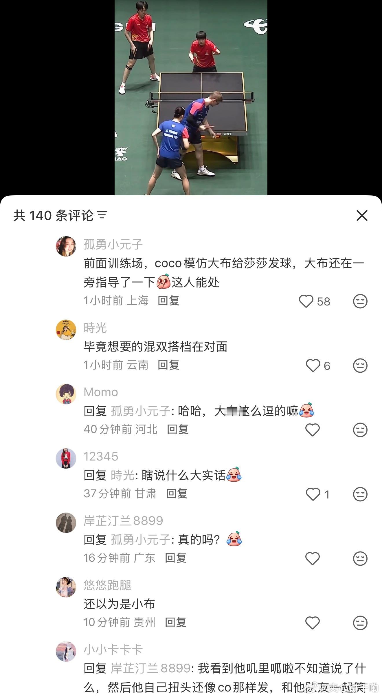 哈哈哈真的假的🤣 