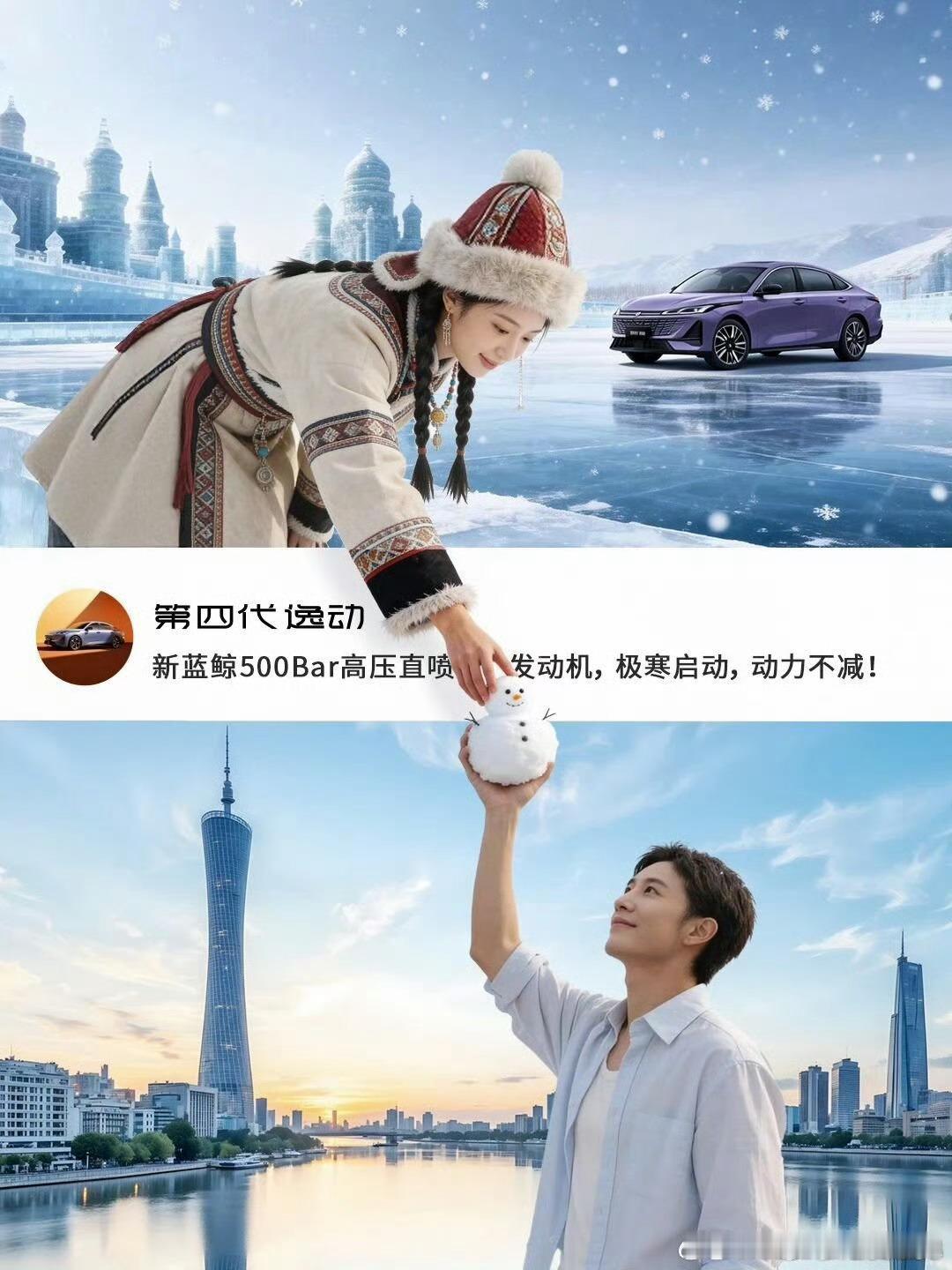 雪域草原邂逅第四代逸动，天枢智能座舱拉满出行质感，转身又入烟火人间涮火锅，这才是