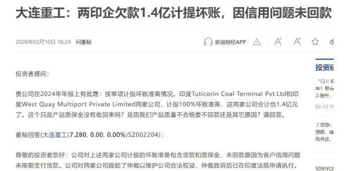 大连重工被印度坑了，造成了1.4亿的坏账，三哥的套路是，付了首付就是付了钱，后面