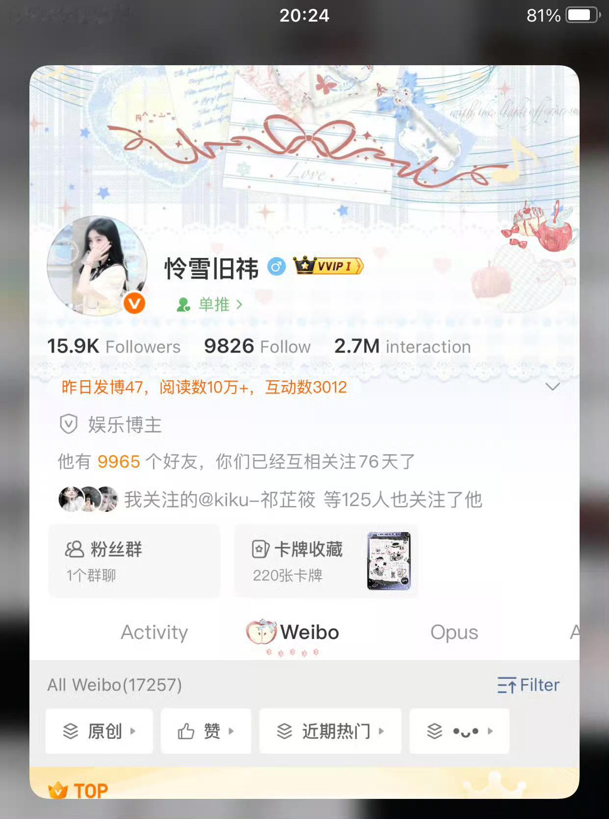 呜呜🥺你为啥和别人互动和我就不互动呢？