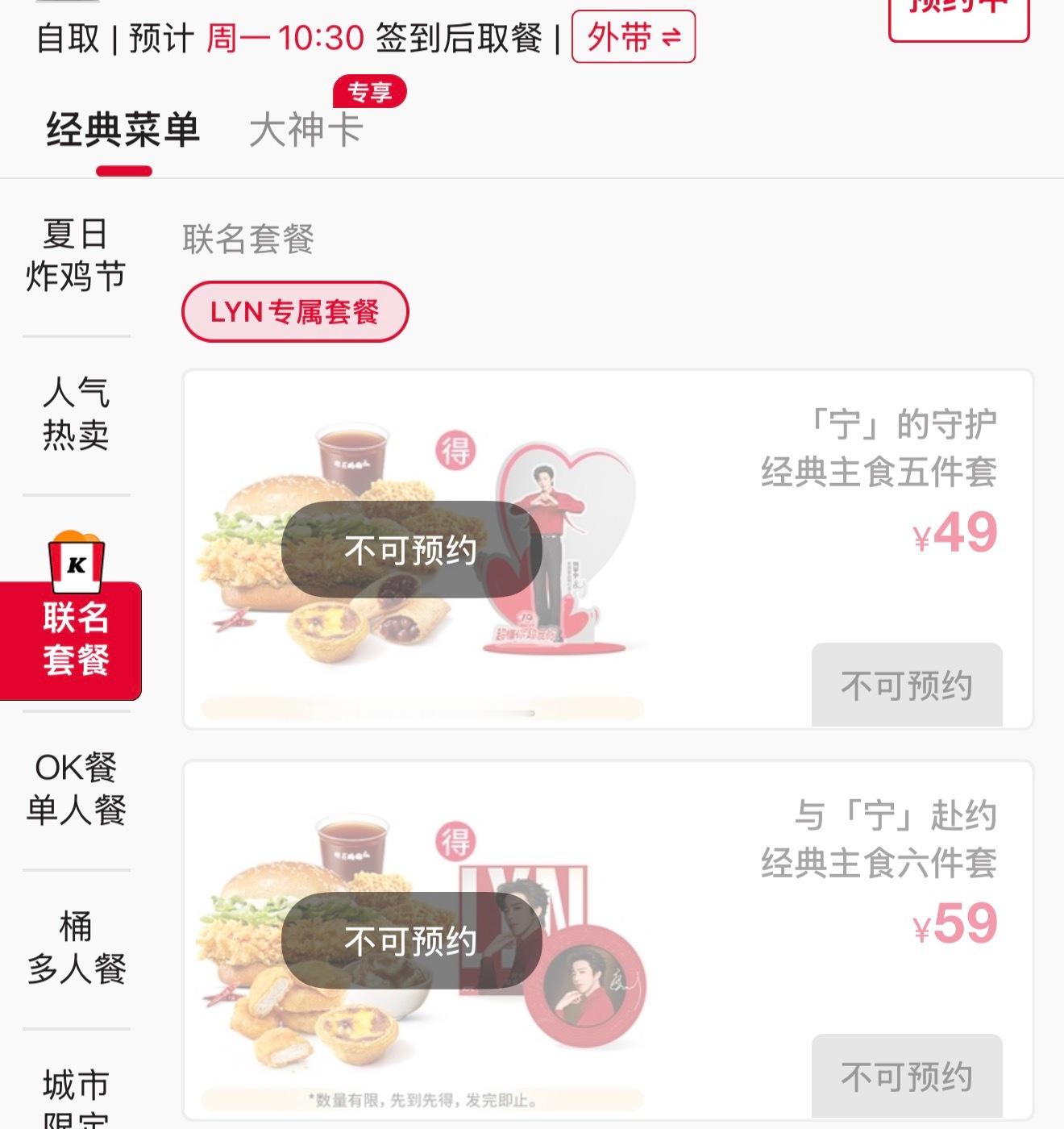 莫名的突然的又有些的紧张起来了。7月27日周一早上10:30准时开抢！刘宇宁LY