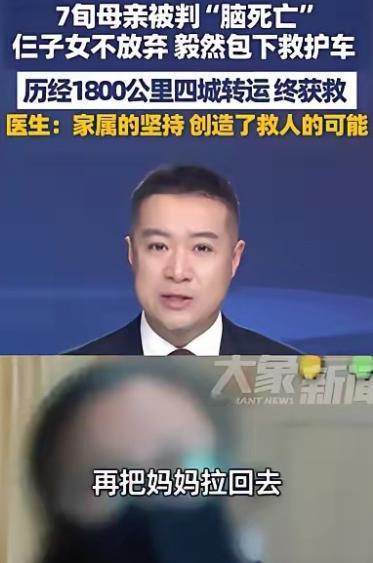 泪目！甘肃一7旬老人被判“脑死亡”，可子女不信邪，花4万包了辆救护车，跨越180