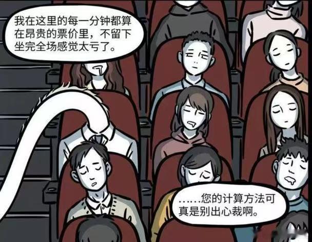 我的评分：[星星]电影正当夏【少一人观影，少一人受骗】非粉丝，没看过《非人哉》动