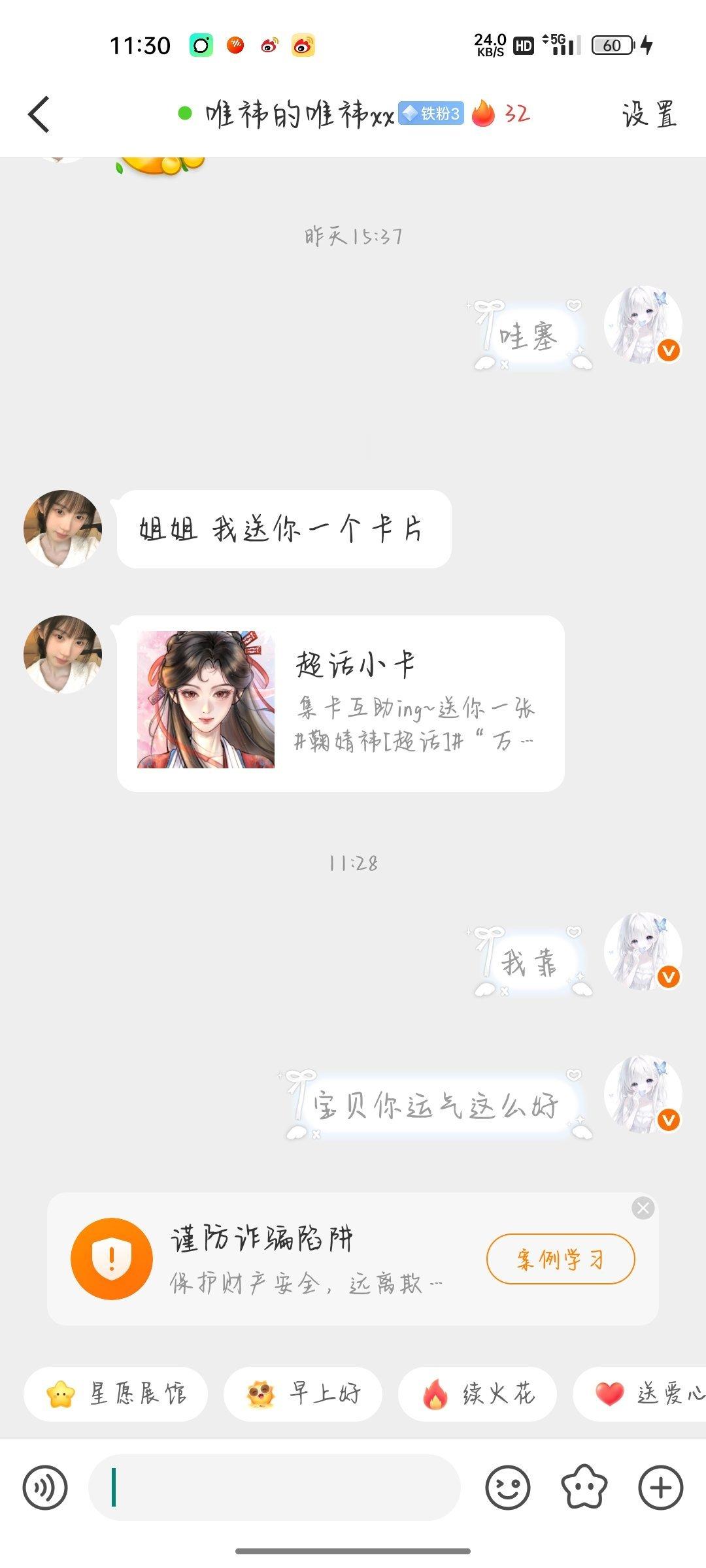 我说白了 说蓝了 说红了 说绿了 说黄了 