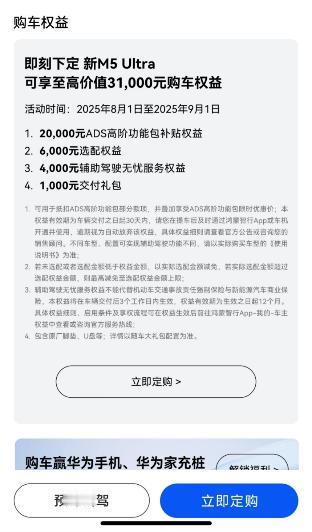 自从6月份提了问界新M5 Ultra，整个夏天的周末我都会往北走，去草原、山区避