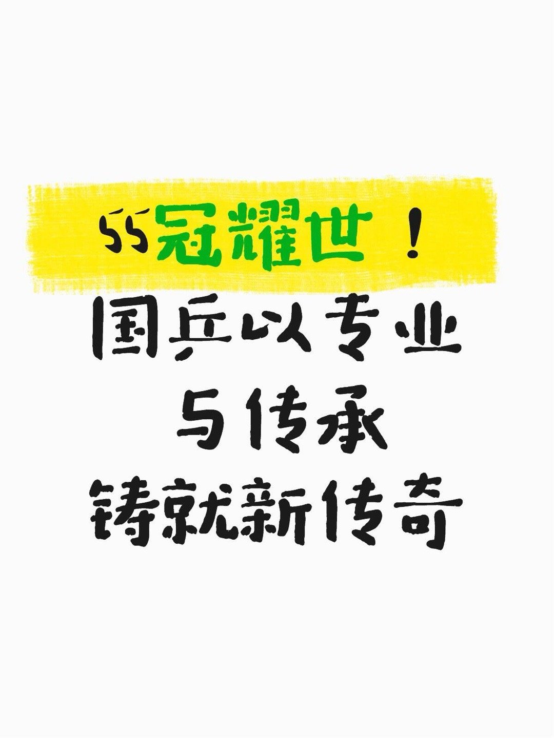 国乒本赛季国际赛场55冠55冠耀世！国乒以专业与传承铸就新传奇2025年国际乒坛