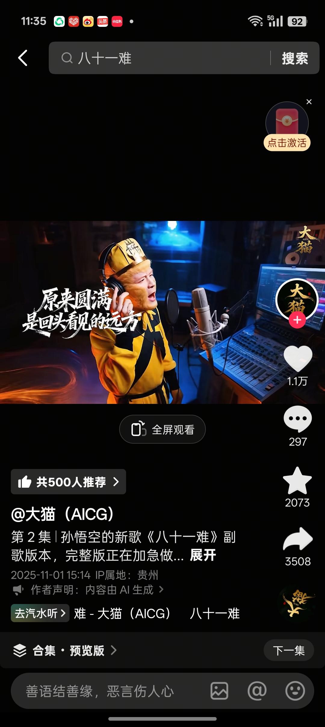 今天在抖音上刷到了这个账号，发现抖音现在正在悄悄的变化 ，普通人想在这个平台分一