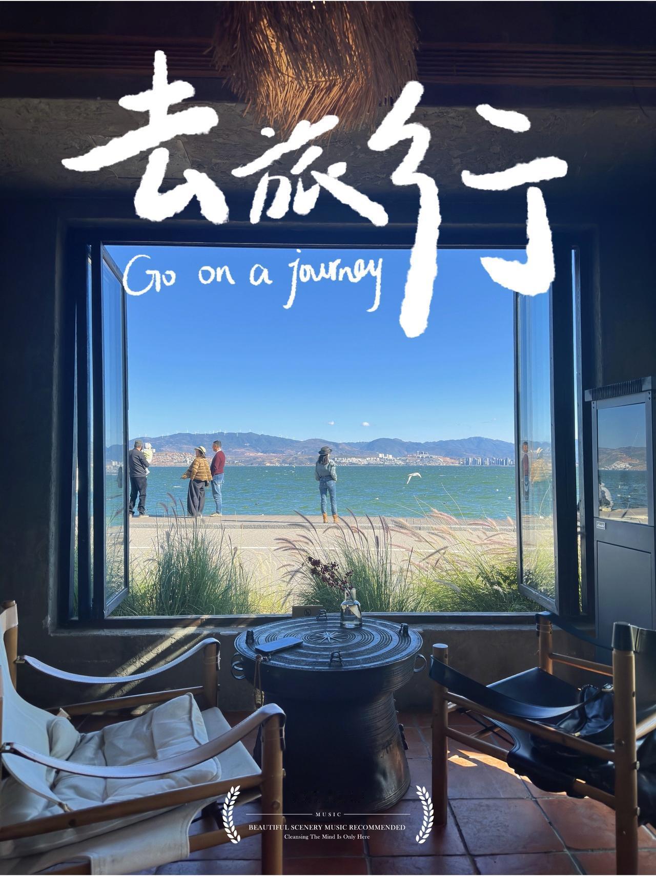 我在大理，你在哪？大理，跟拍，约拍创作者中心 创作灵感 拍出电影感 旅行碎片