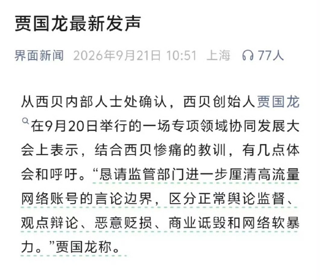 我只能说可怜之人必有可恨之处，况且他也不可怜，企业做这么多年，日子比我们普通百姓