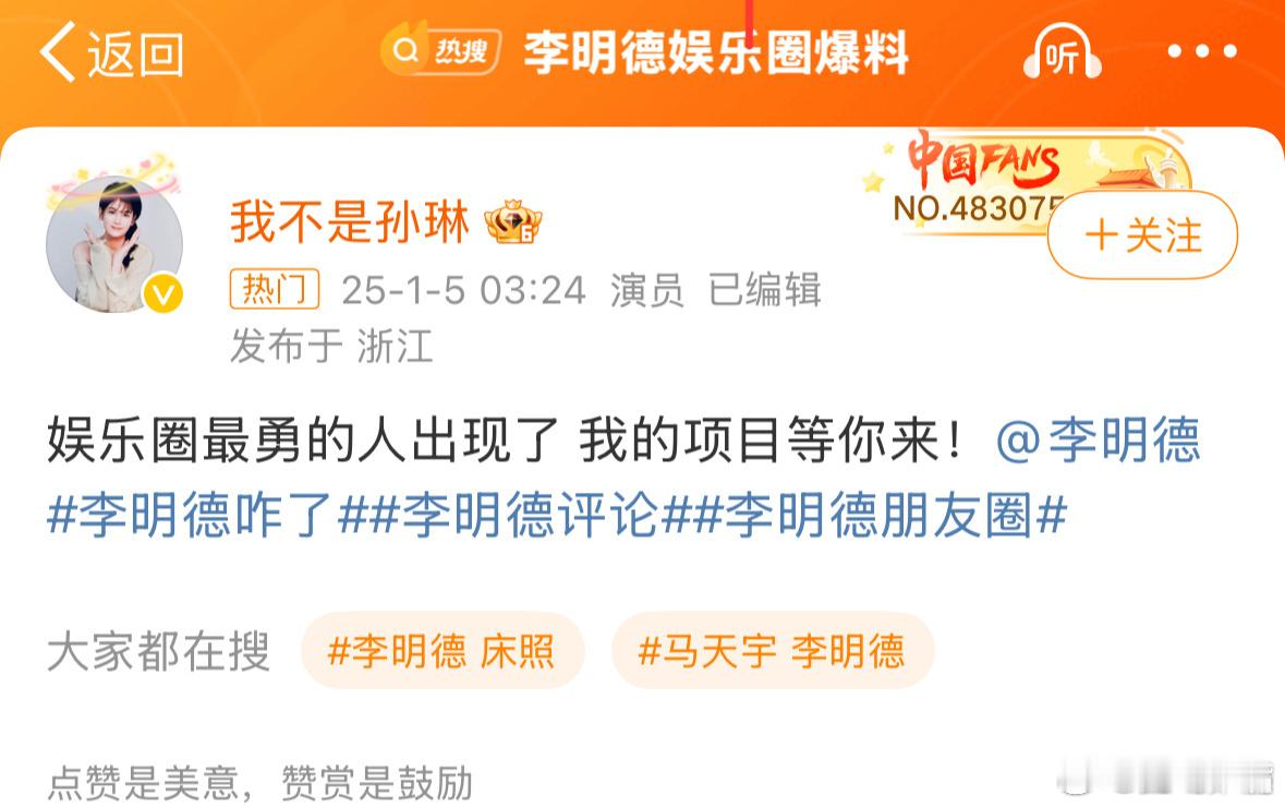 孙琳 娱乐圈最勇的人出现了 孙琳是谁？哪方面的制片人？[允悲] 