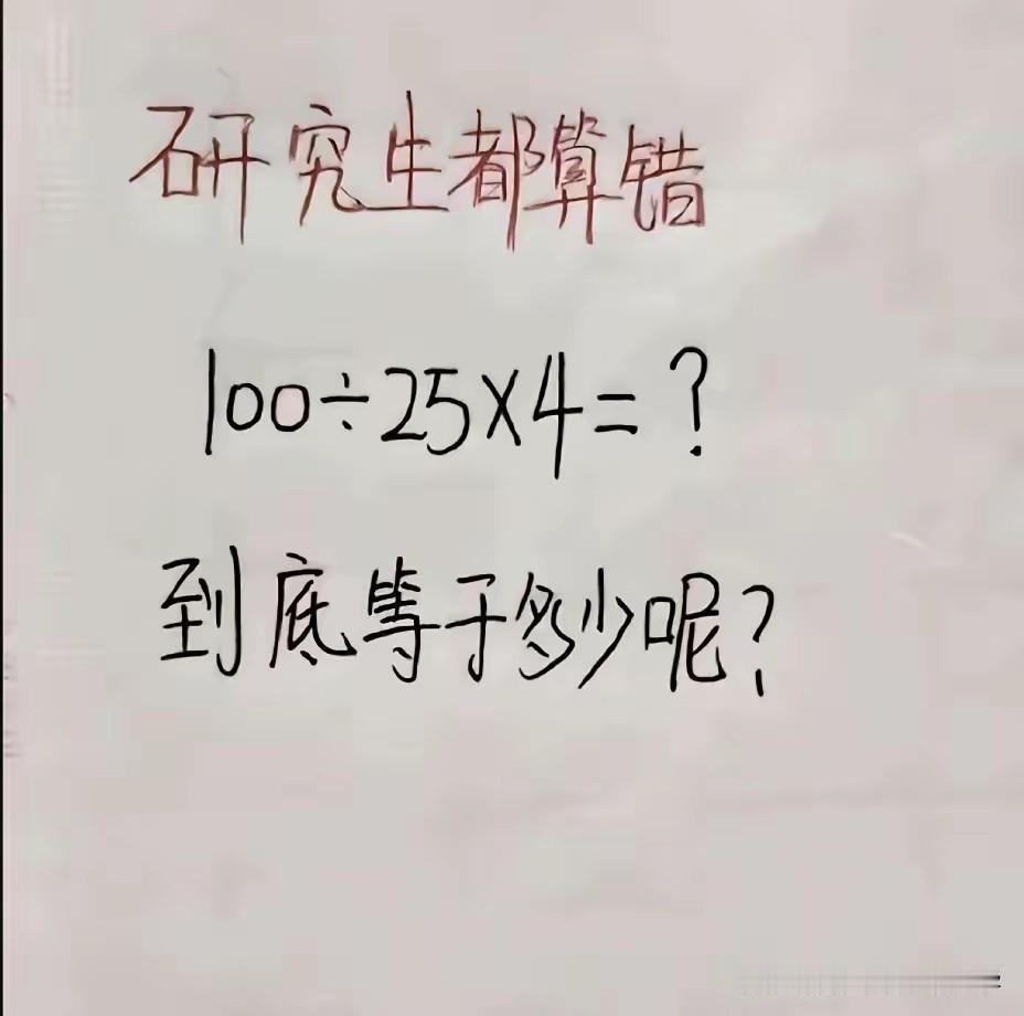 这道题小编说的太绝对了，难道不是16吗？