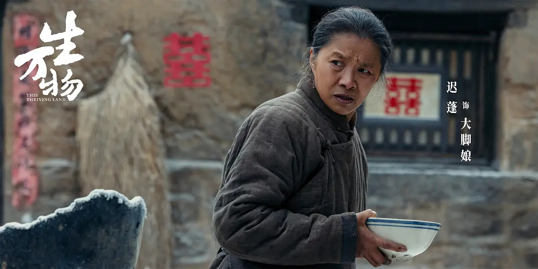 迟蓬凭借生万物拿下白玉兰最佳女配角