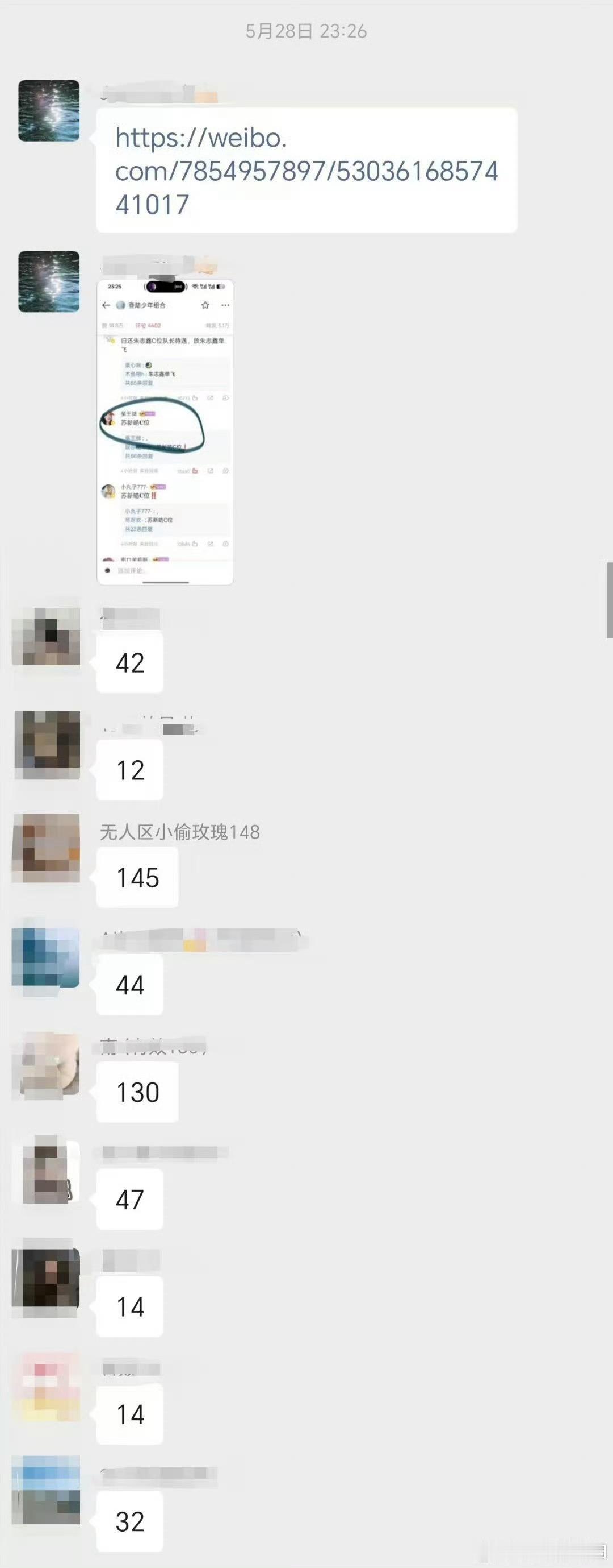 朱志鑫 苏老朴测速买了6w赞！！！谁不知道苏老五家数据全靠买💧，缠丝不给小散粉